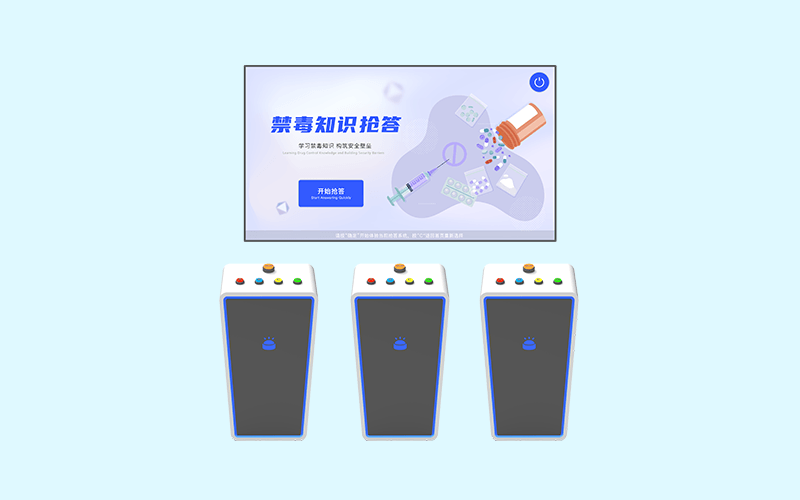 禁毒知识抢答